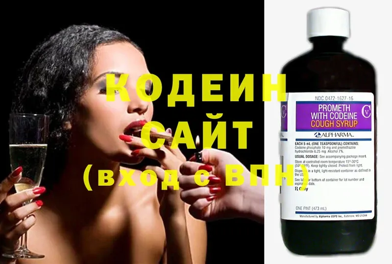 Кодеин напиток Lean (лин)  купить  сайты  Гаджиево 